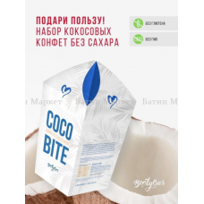 Конфеты - COCO BITE (180г 12шт) Молочный шоколад